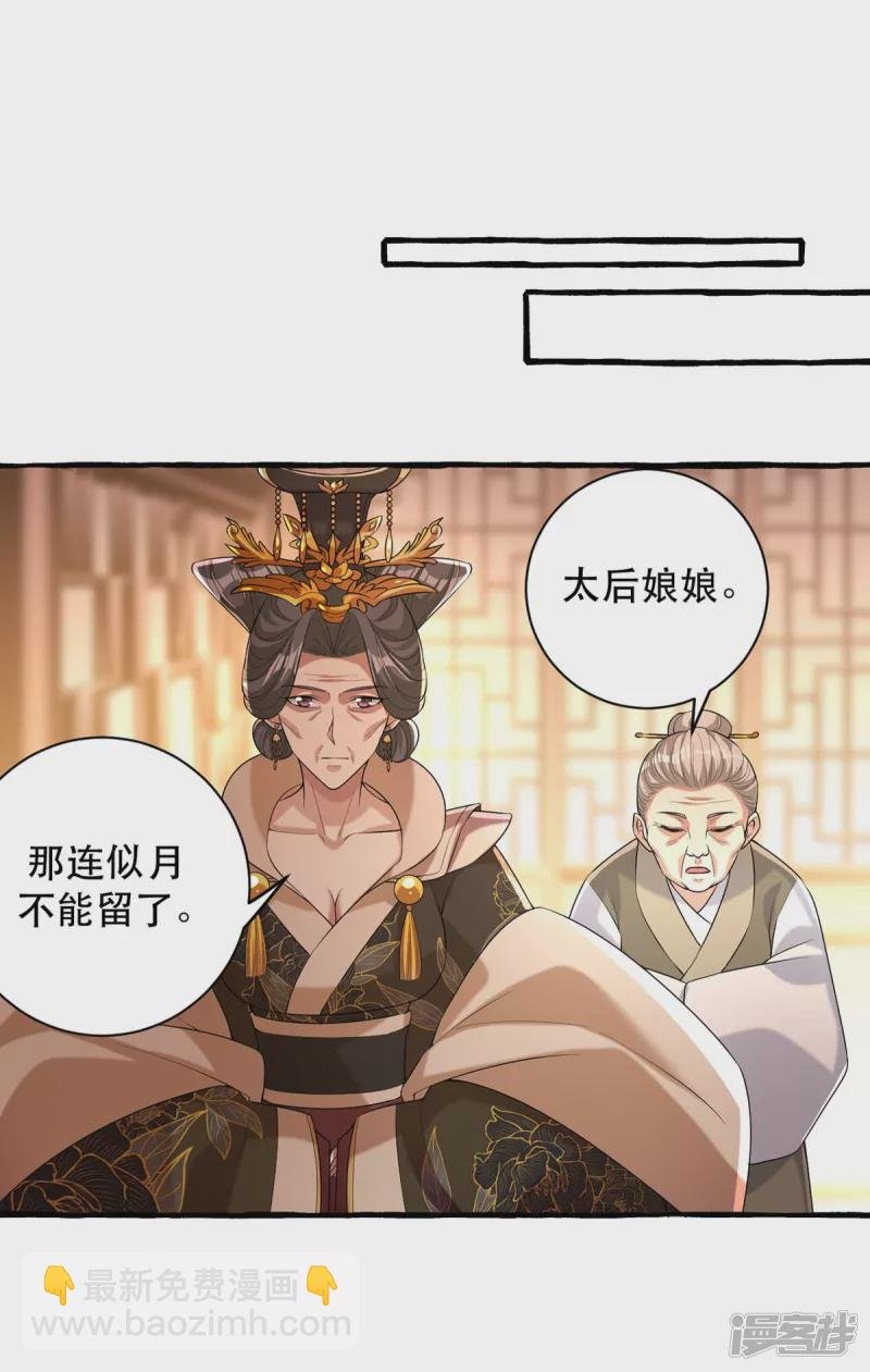 第232话 毒计