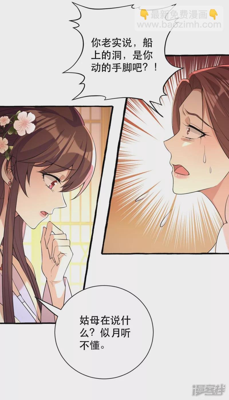 第232话 毒计