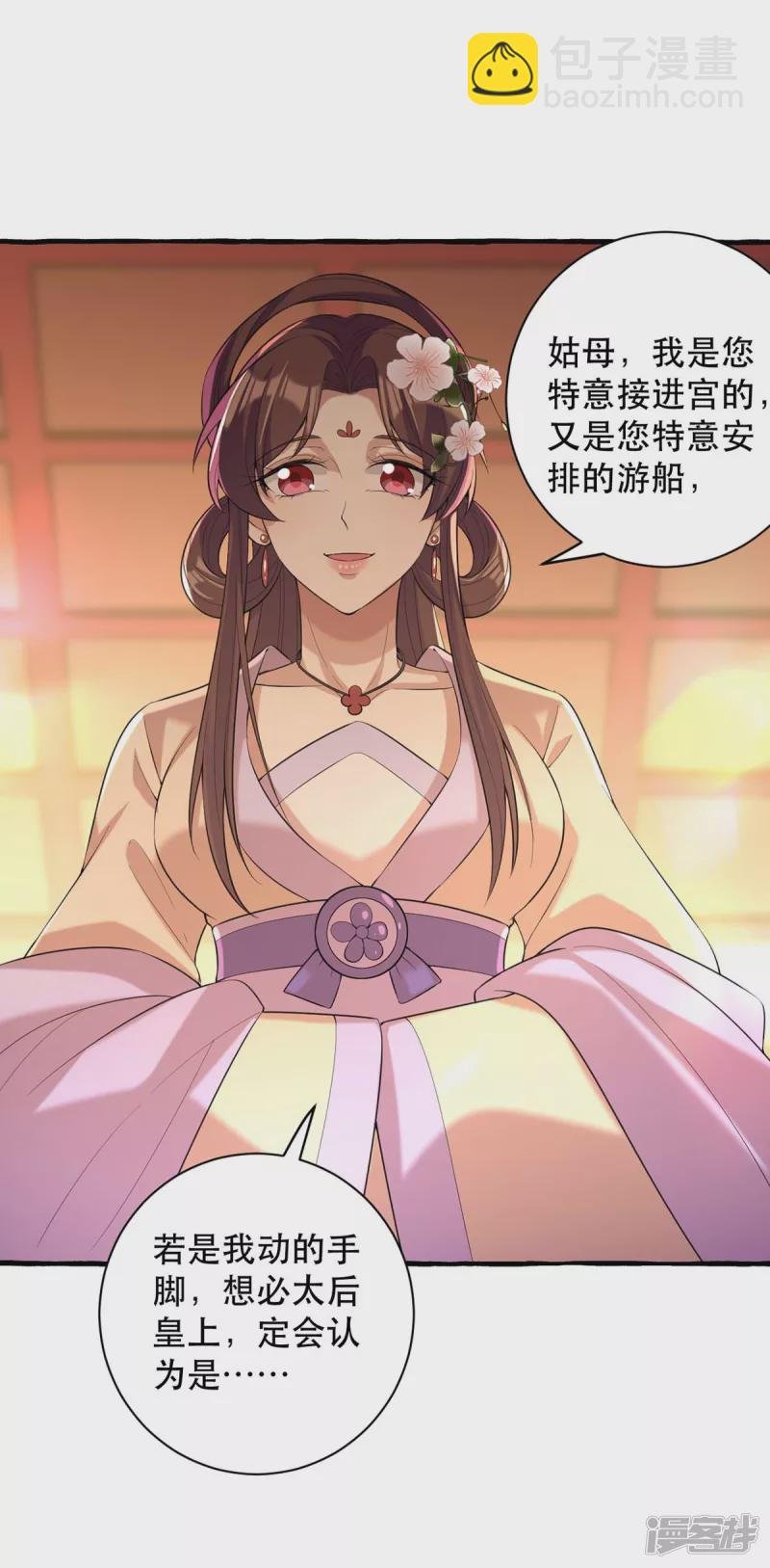 第232话 毒计