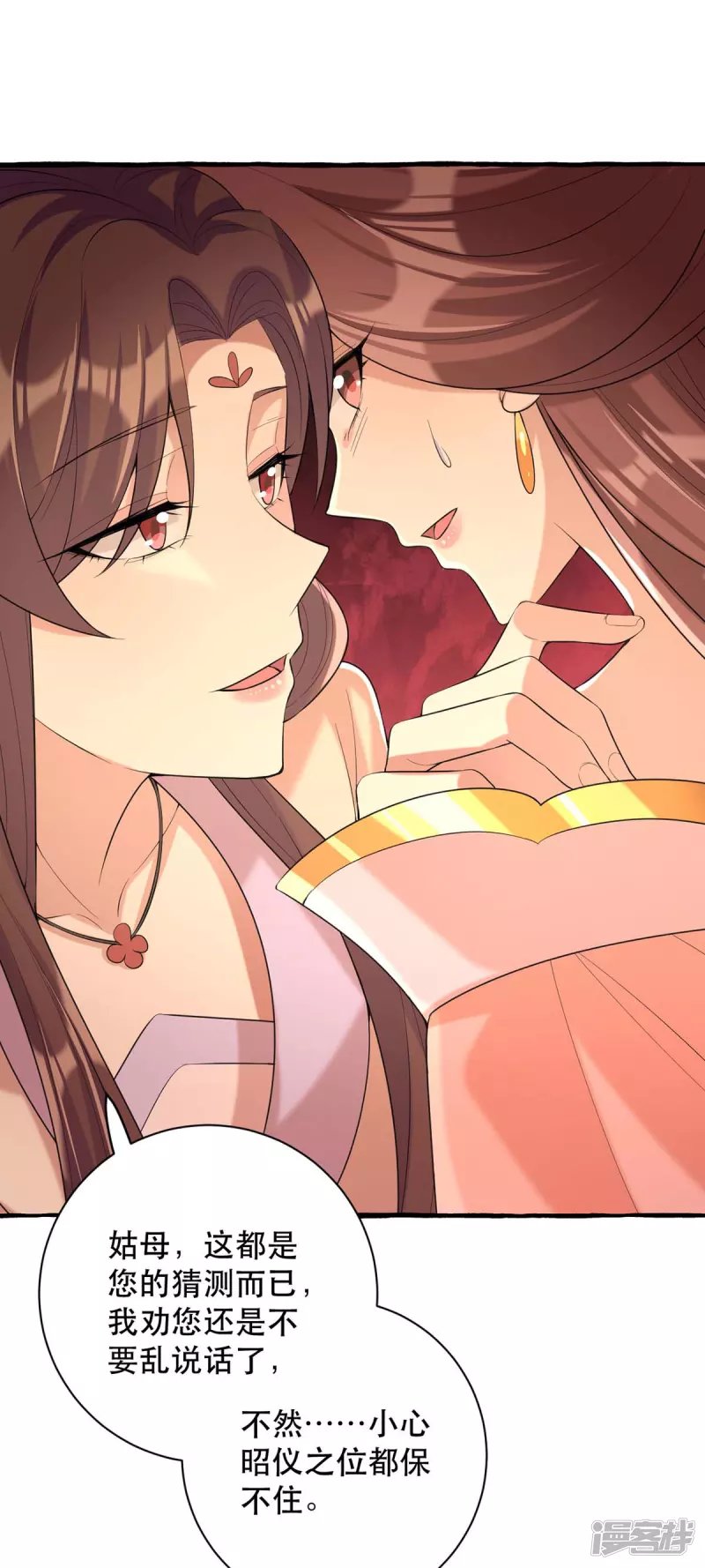 第232话 毒计