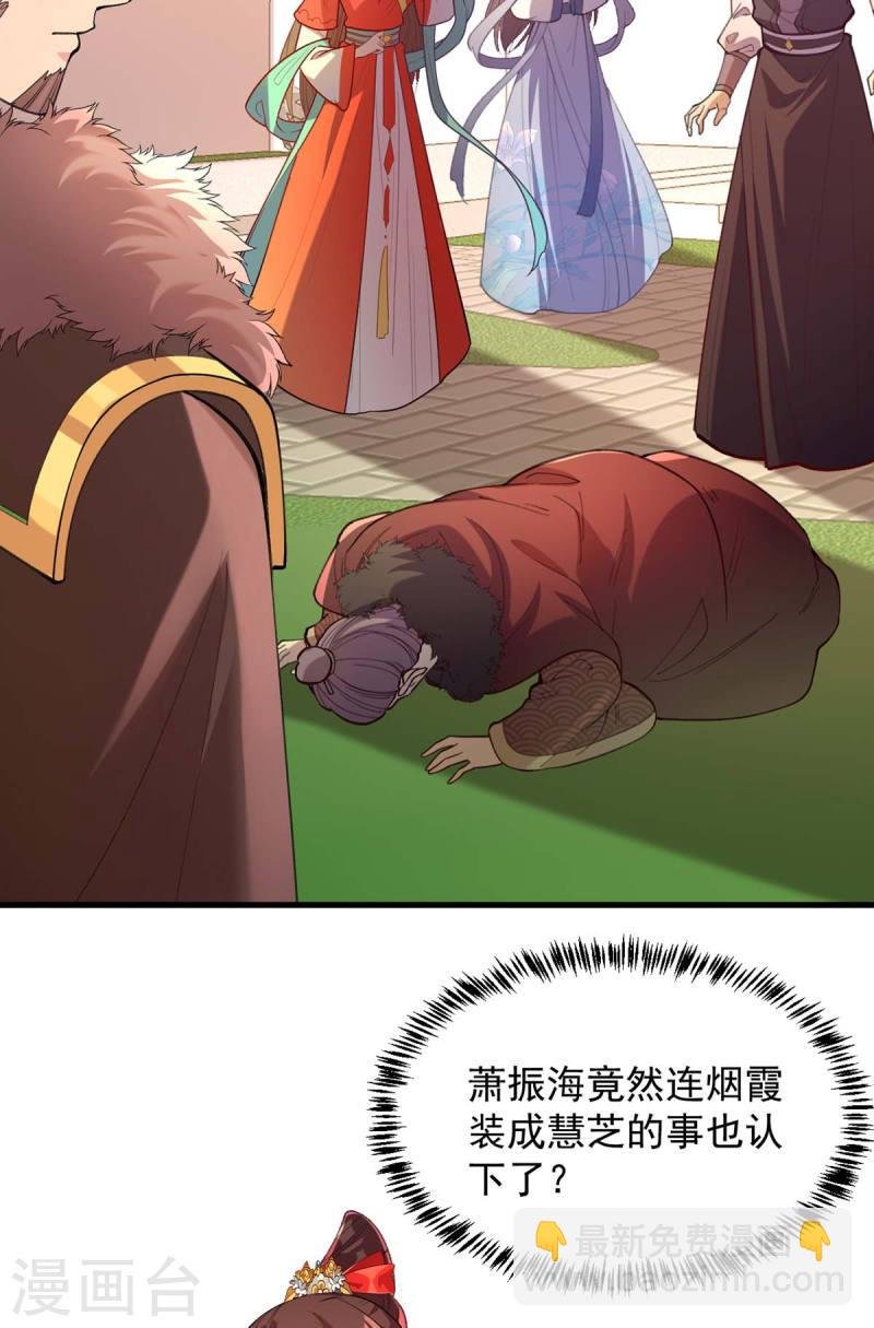 第263话 狡辩