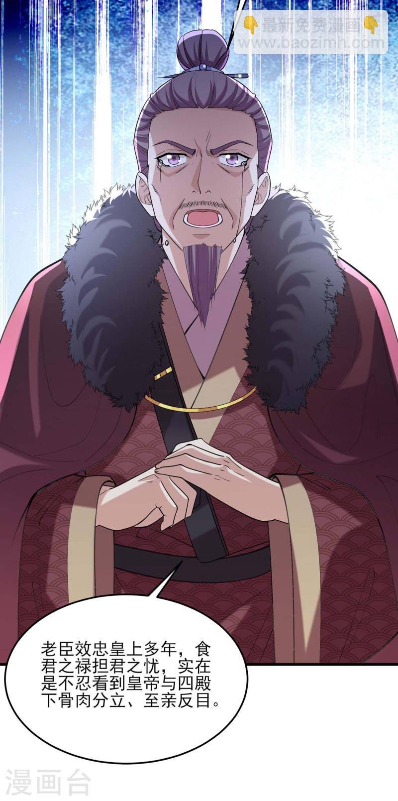 第263话 狡辩