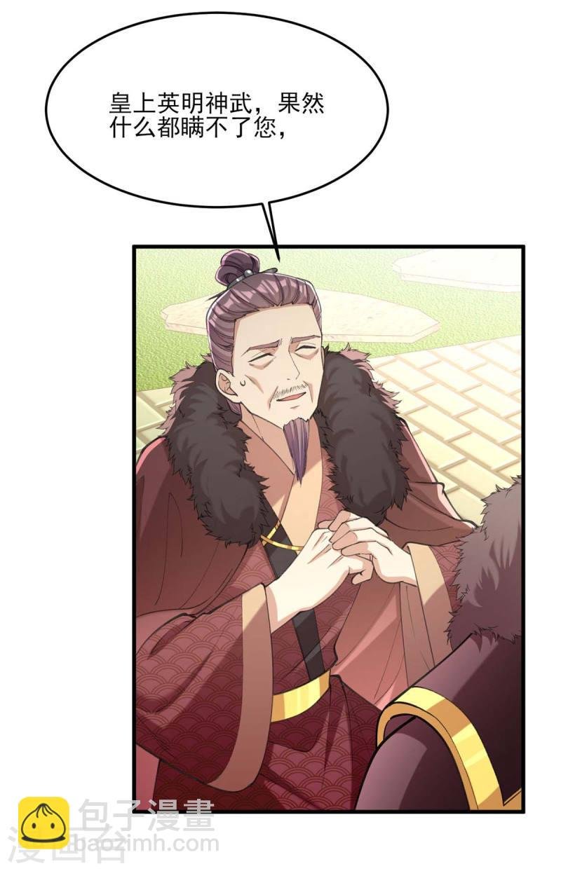 第263话 狡辩