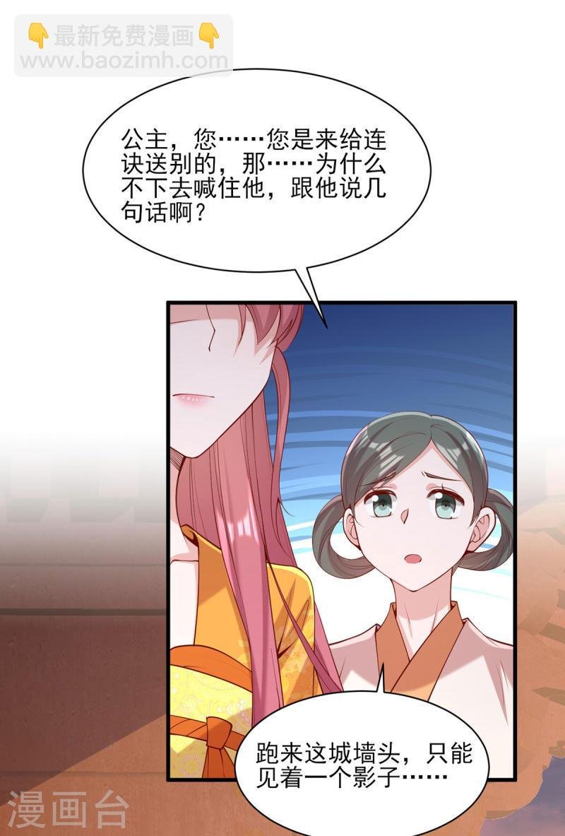 第292话 劫持