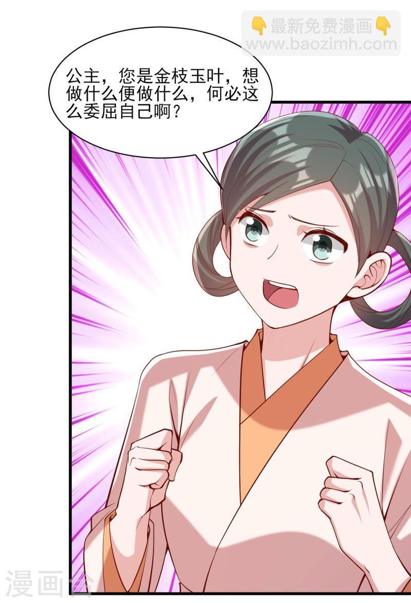 第292话 劫持