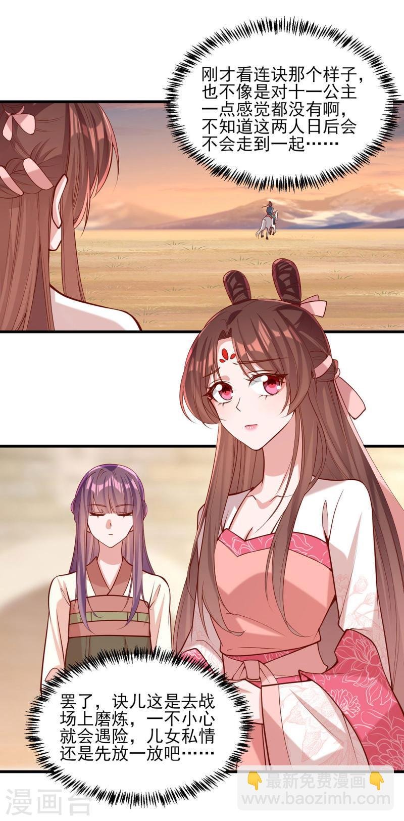 第292话 劫持
