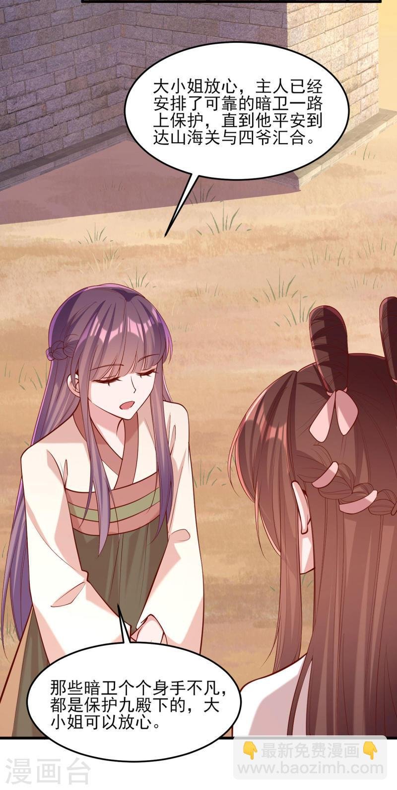 第292话 劫持