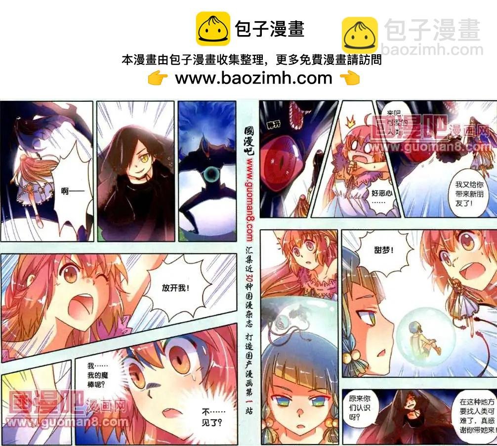 22话 洛芙的决心
