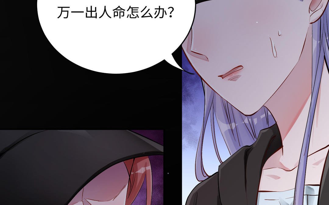 第27话 意外