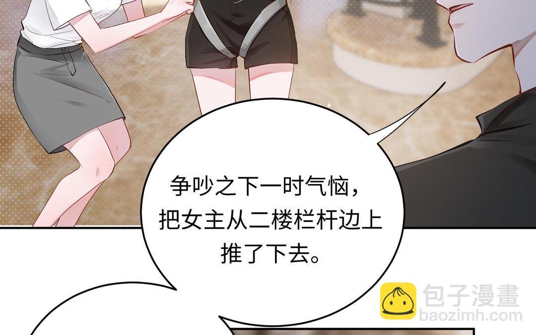 第27话 意外