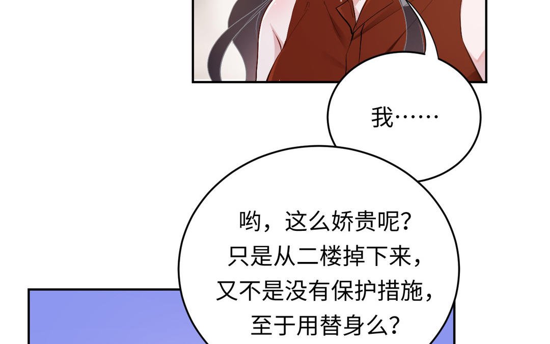 第27话 意外