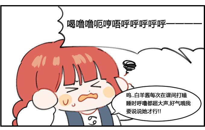 打呼噜