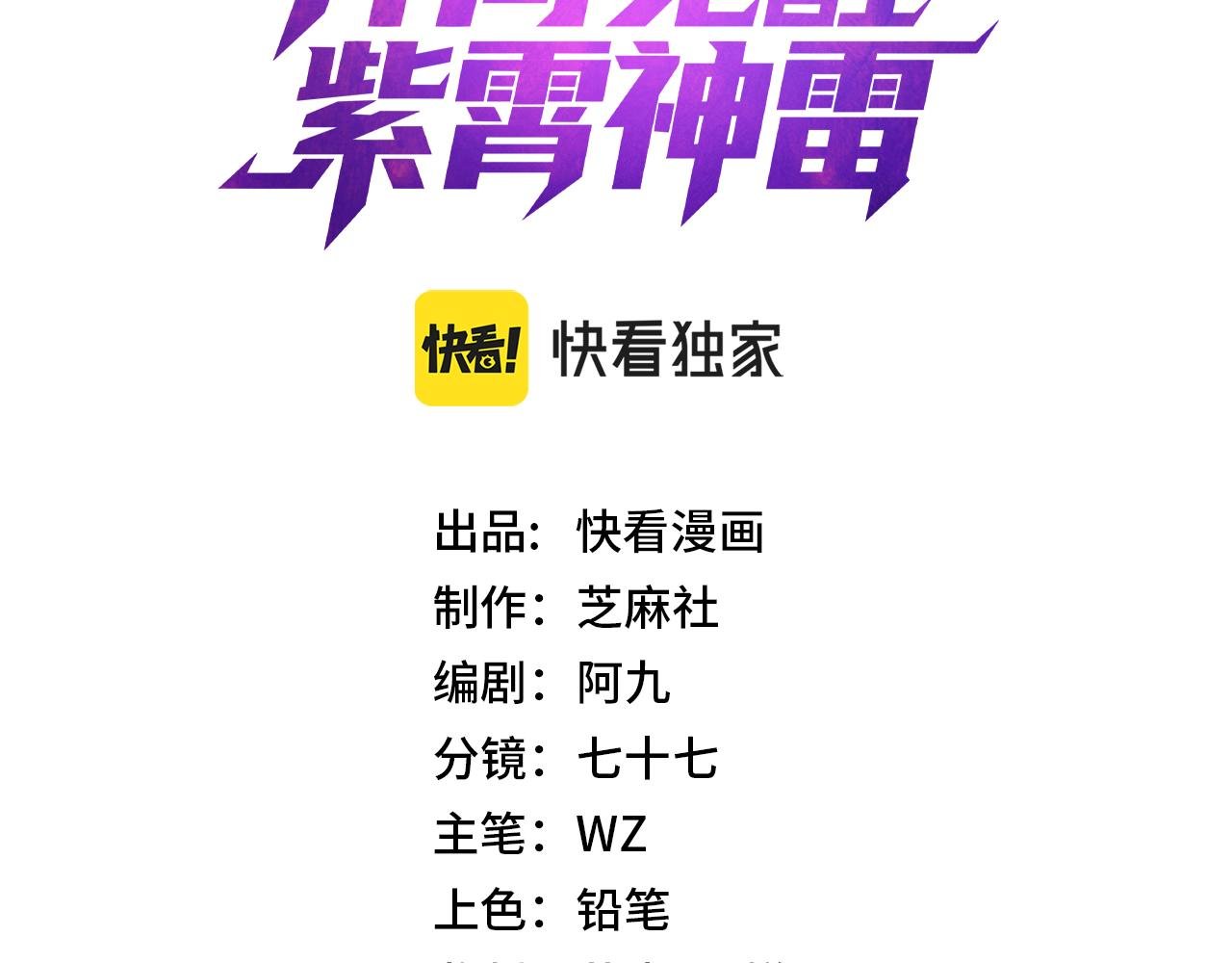 第1话 觉醒！