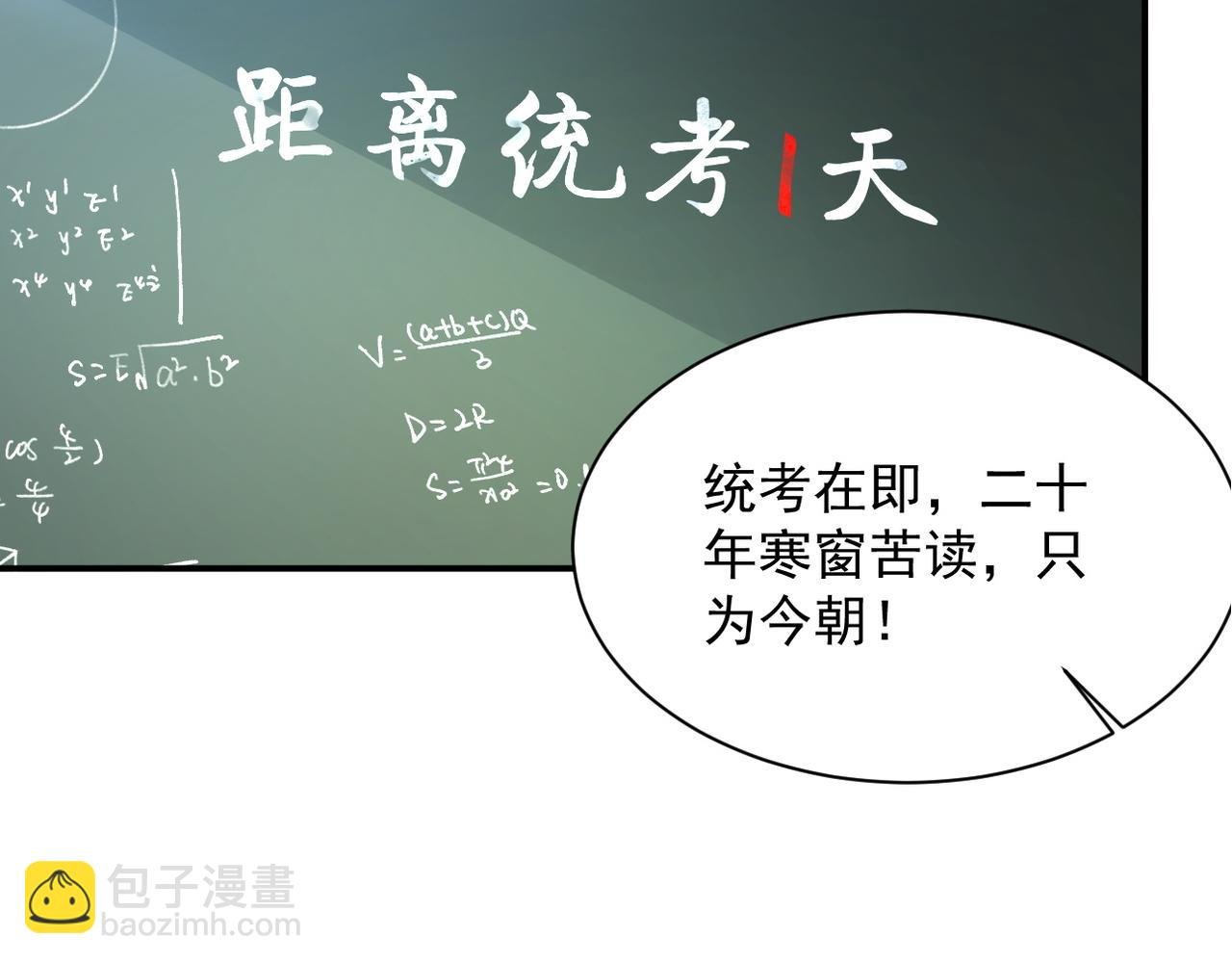 第1话 觉醒！