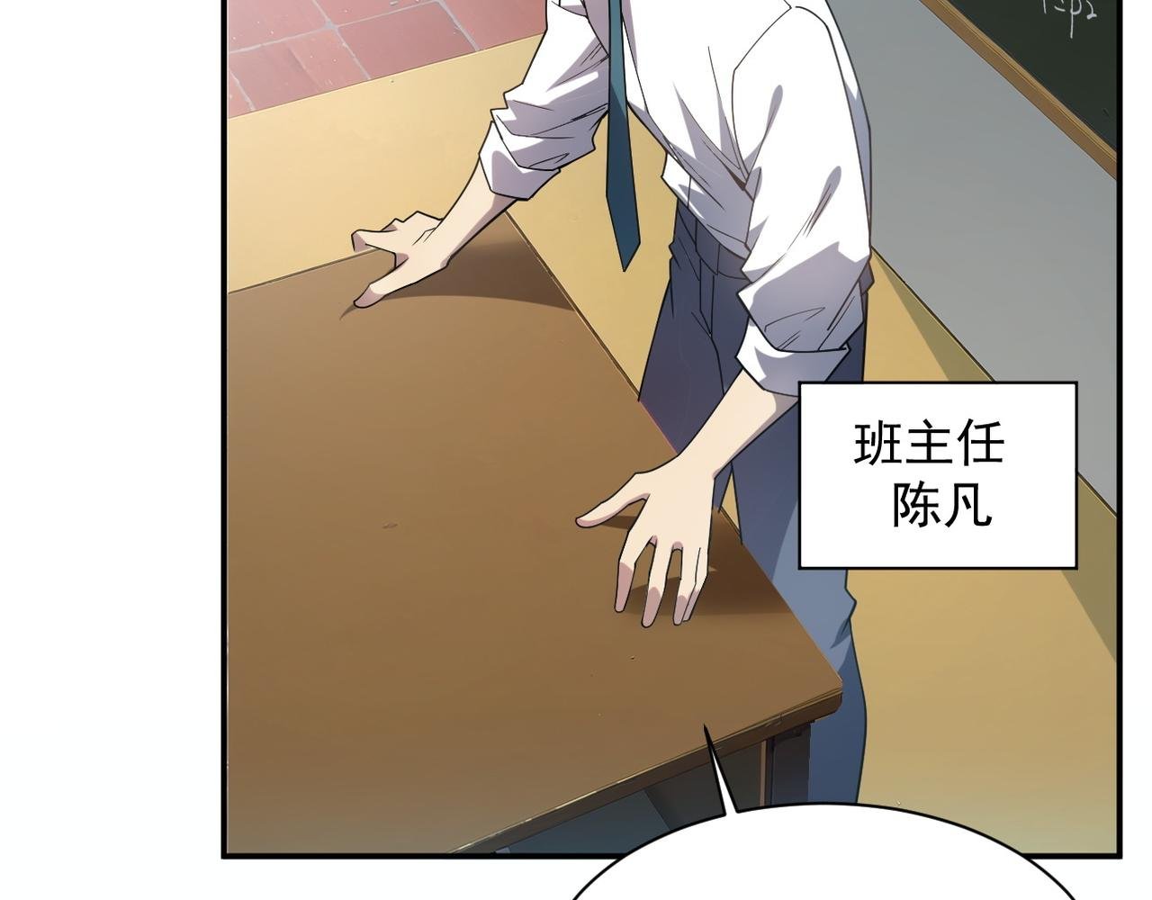 第1话 觉醒！