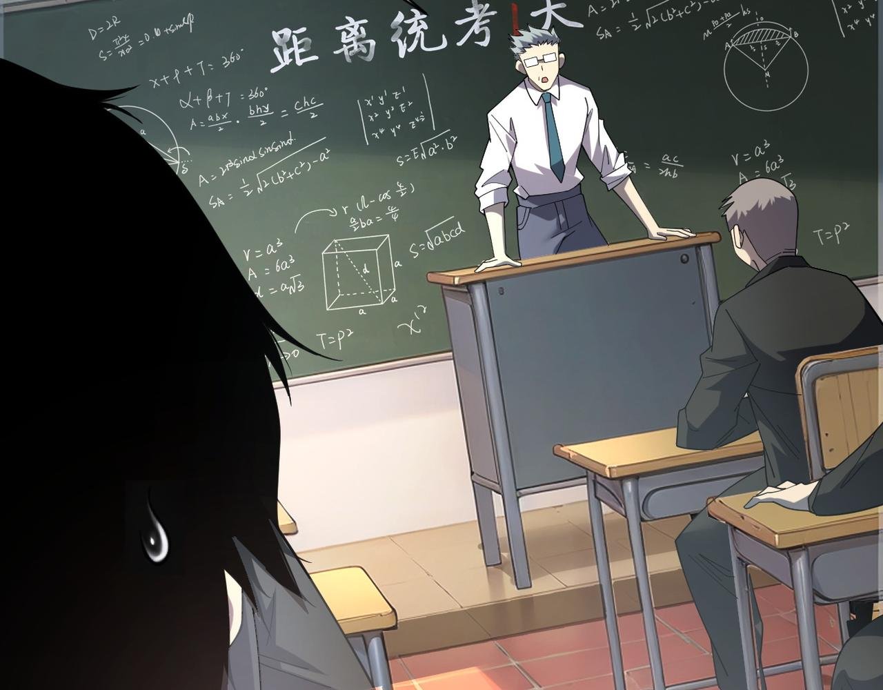 第1话 觉醒！