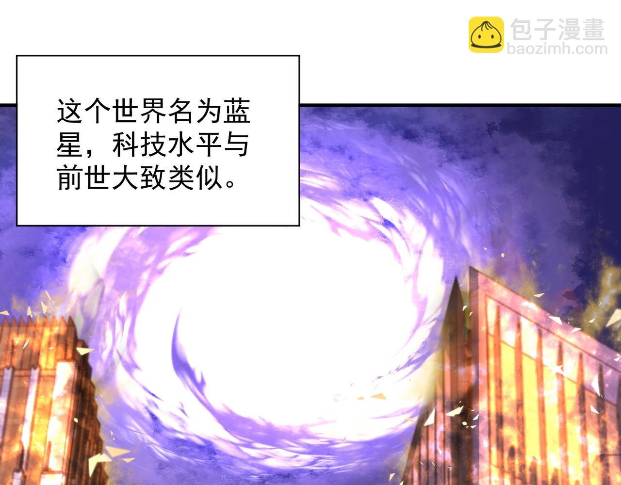 第1话 觉醒！