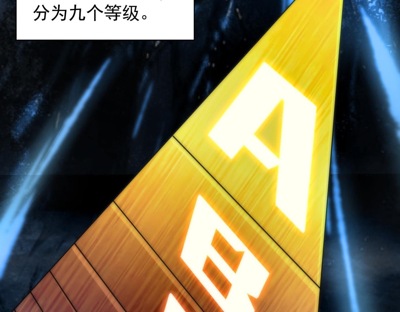 第1话 觉醒！