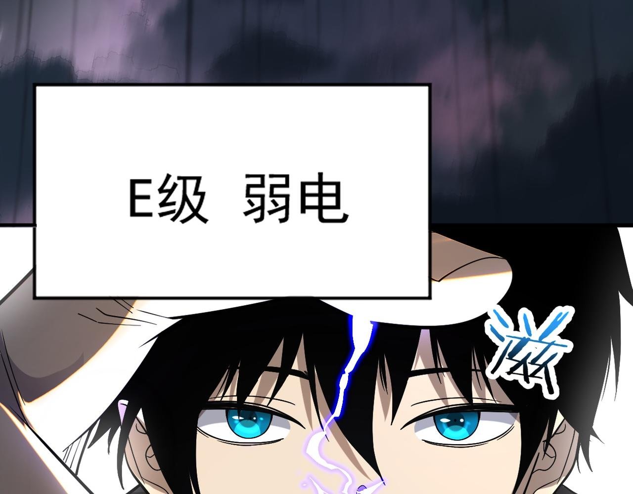 第1话 觉醒！