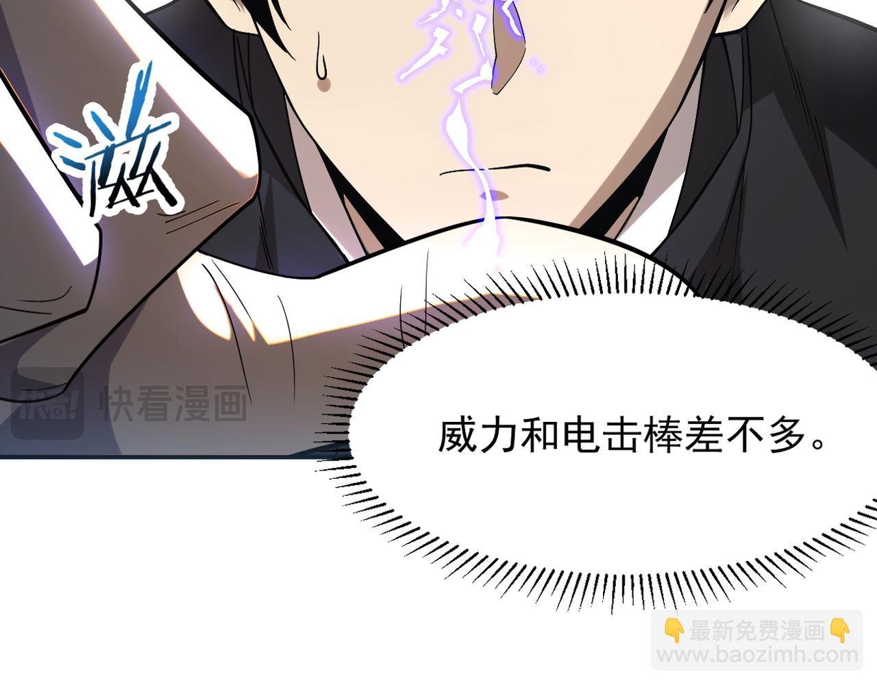 第1话 觉醒！