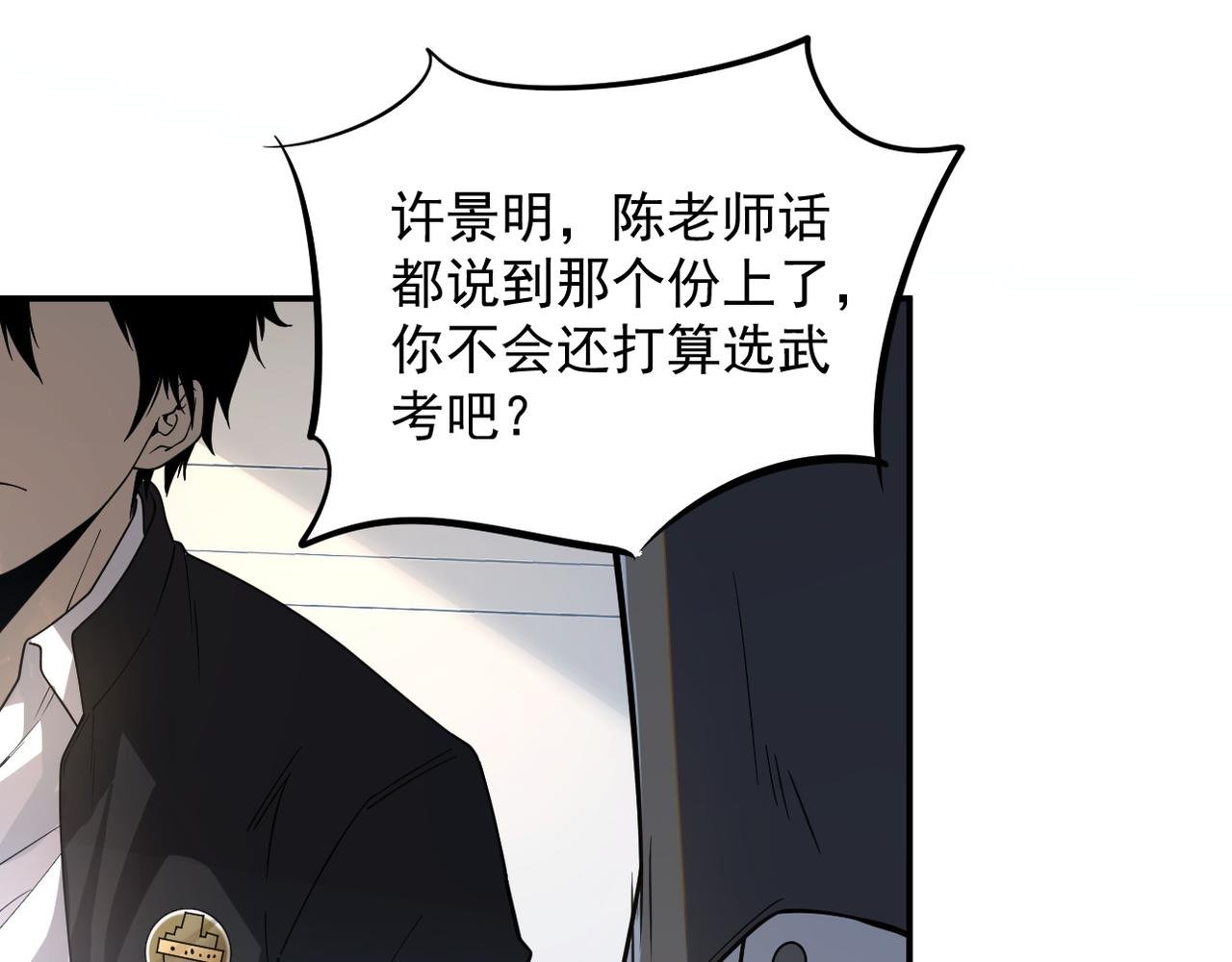 第1话 觉醒！