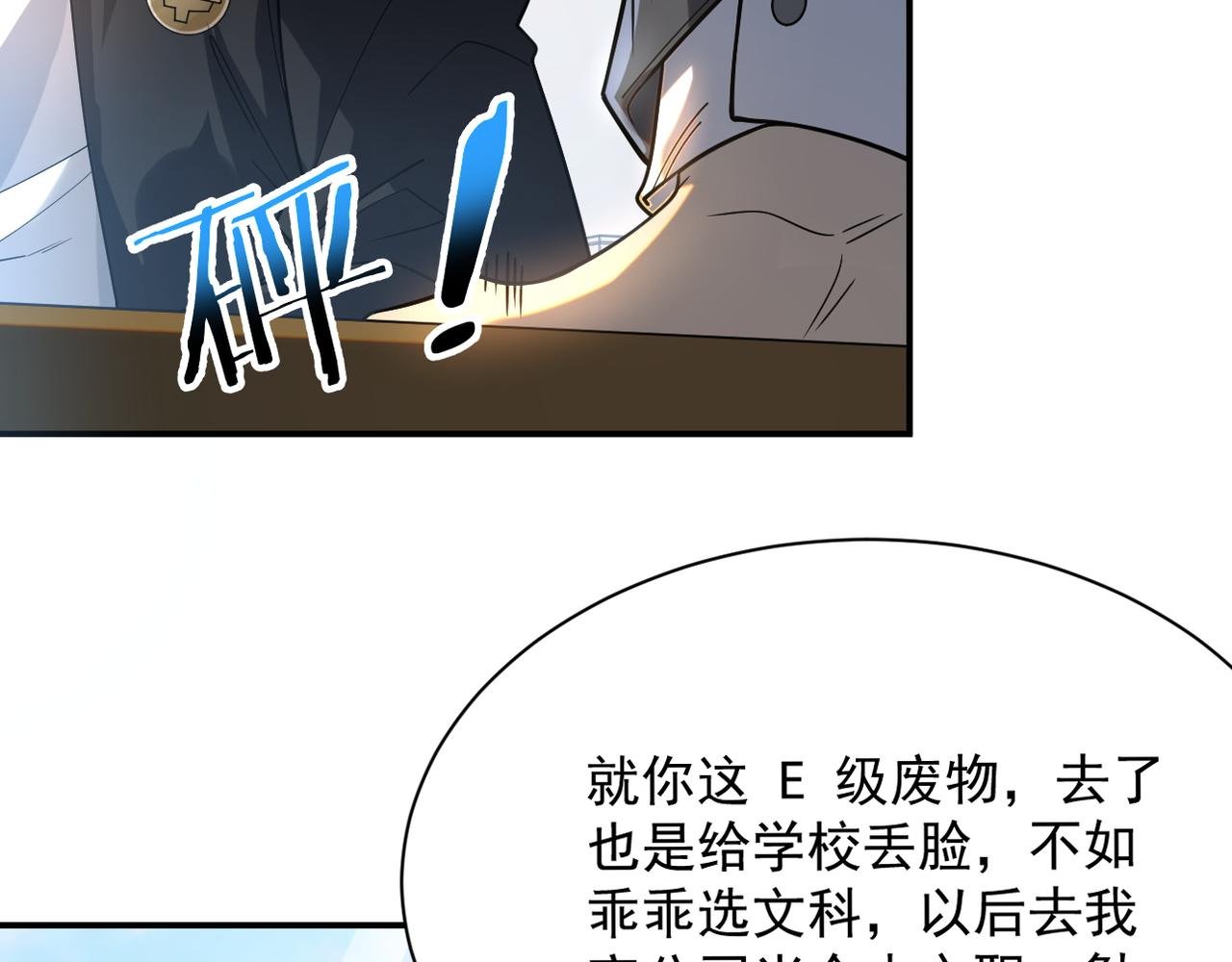 第1话 觉醒！