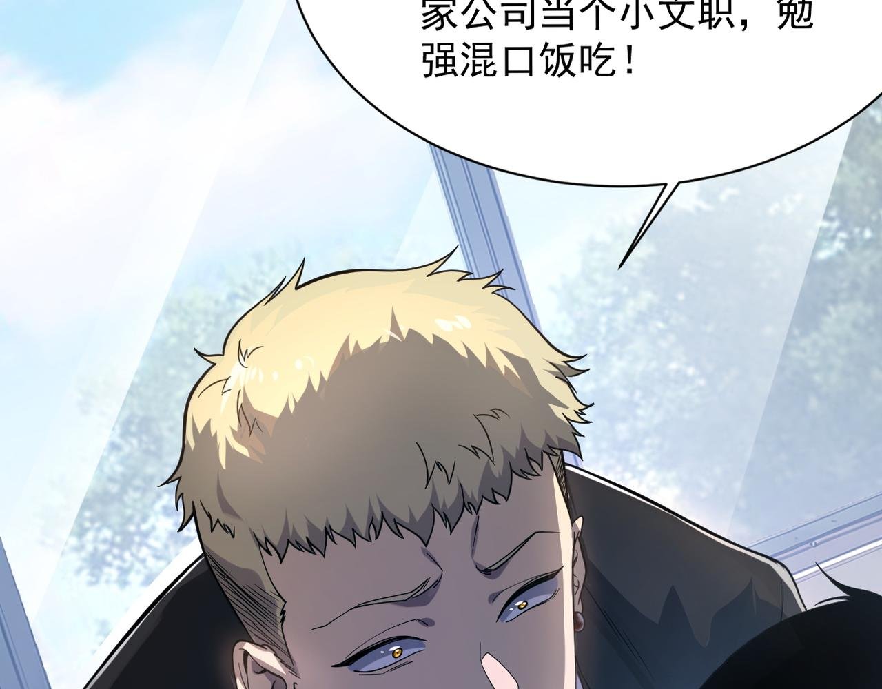 第1话 觉醒！