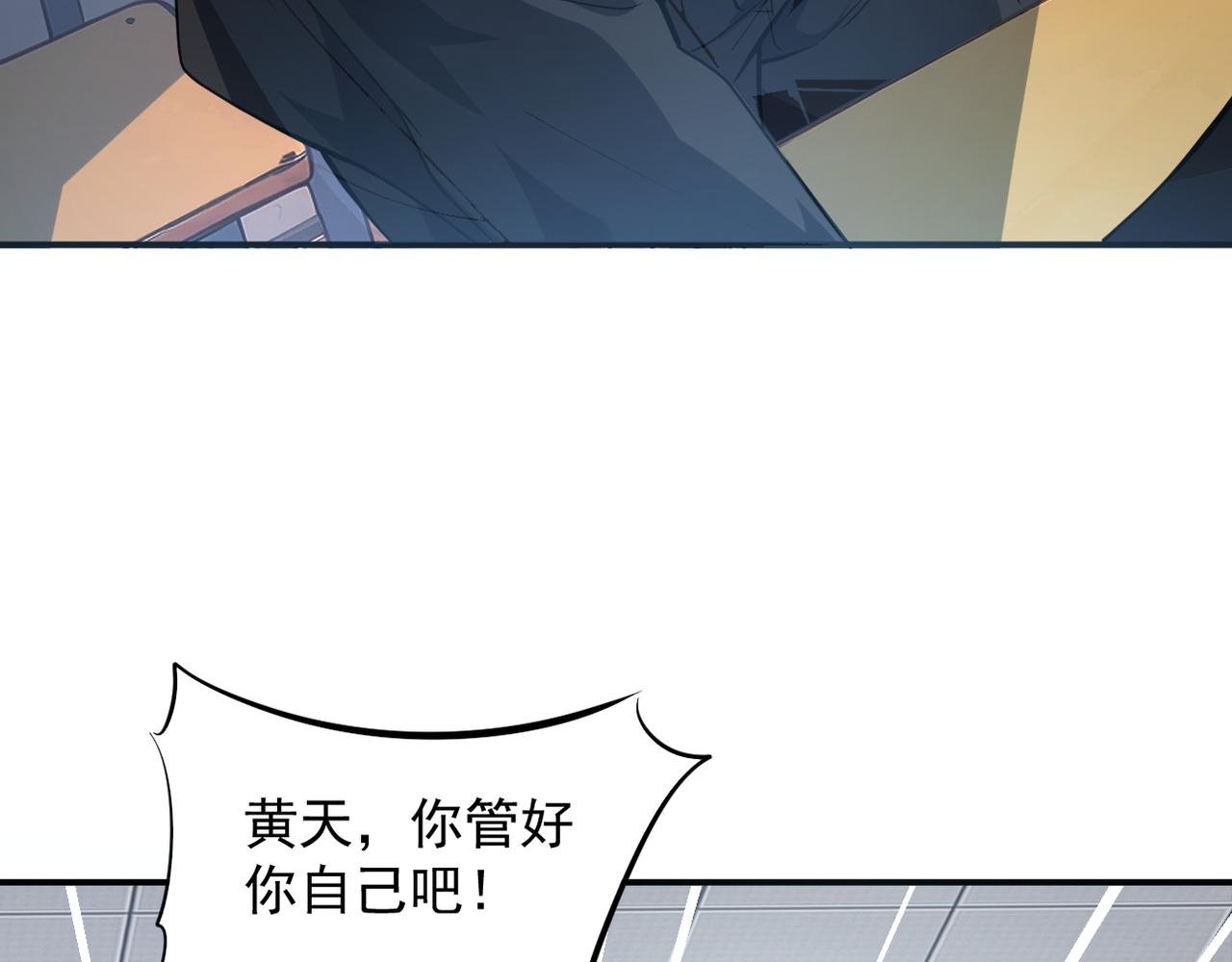 第1话 觉醒！