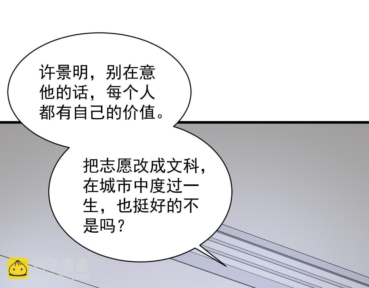 第1话 觉醒！