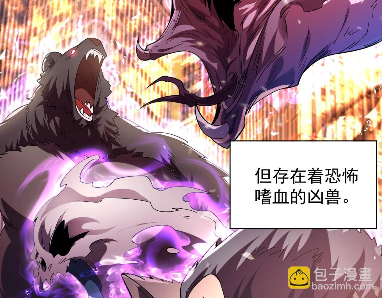 7月20日！神雷天降！