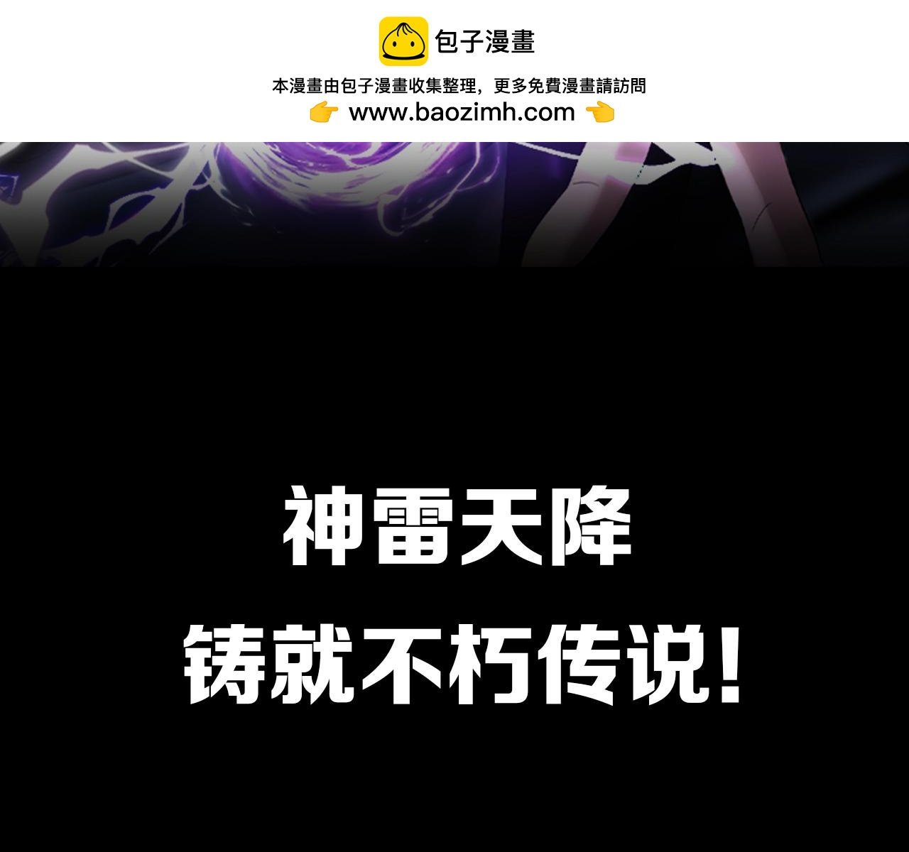 7月20日！神雷天降！