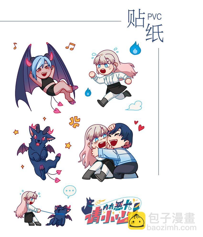 01 人类驱魔师