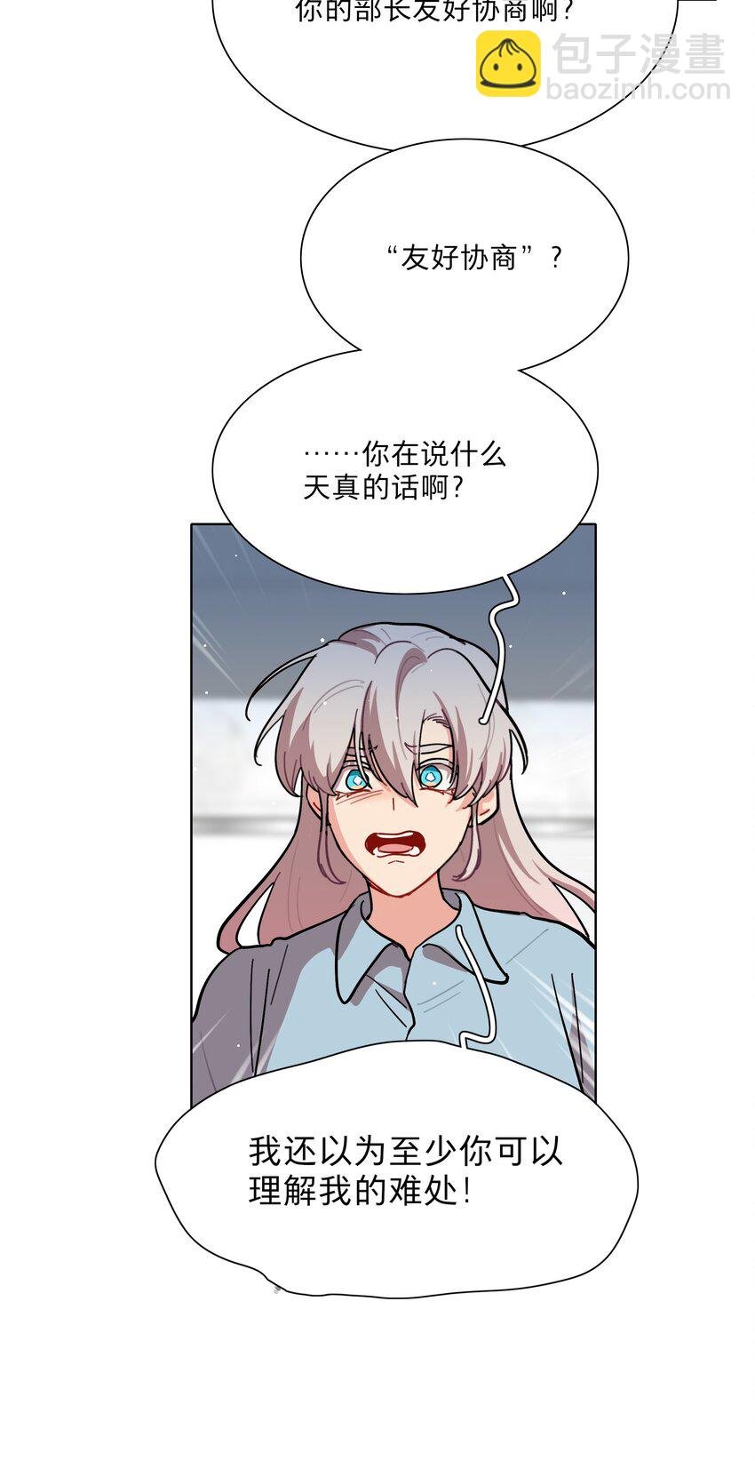 71 为什么不是你