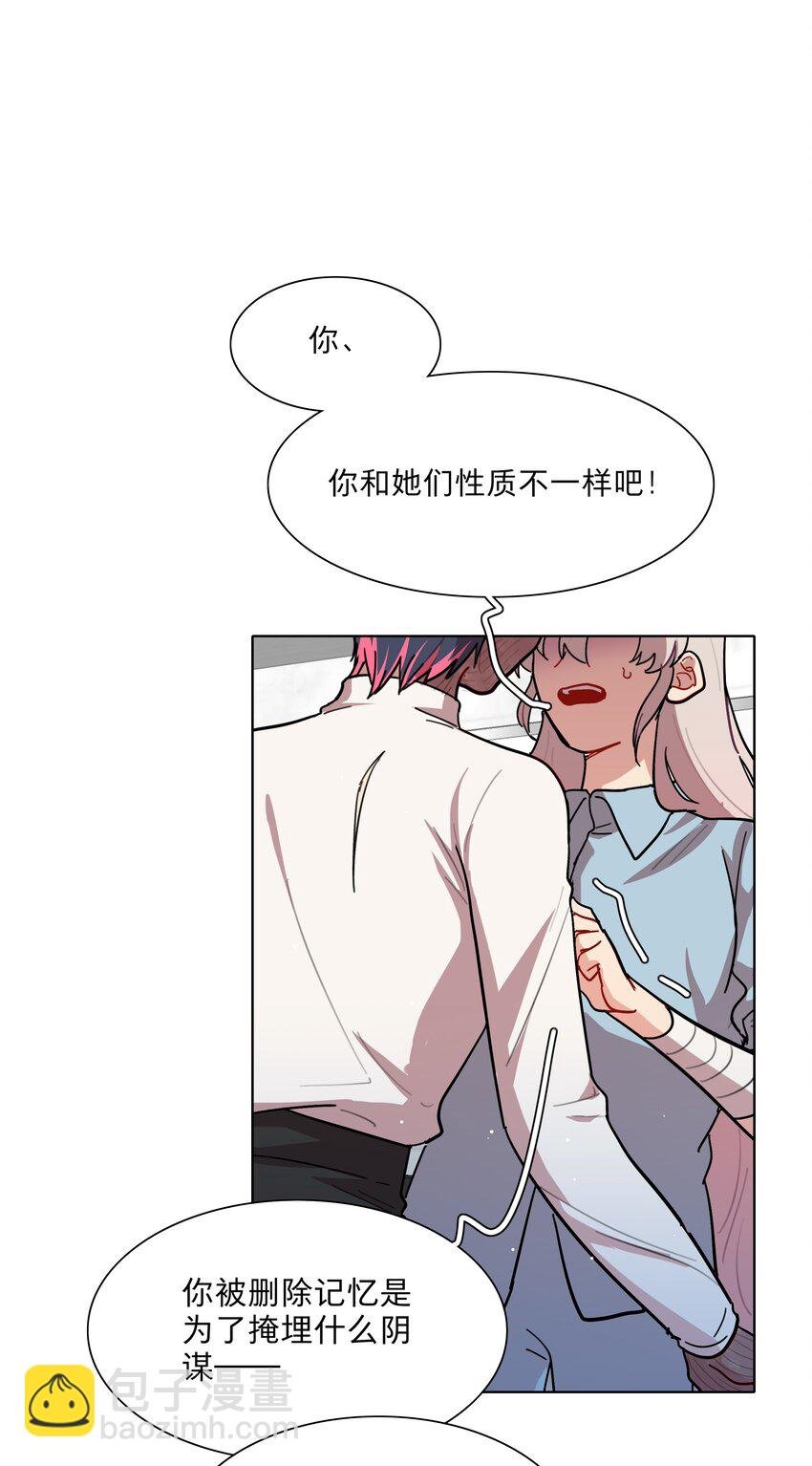 71 为什么不是你