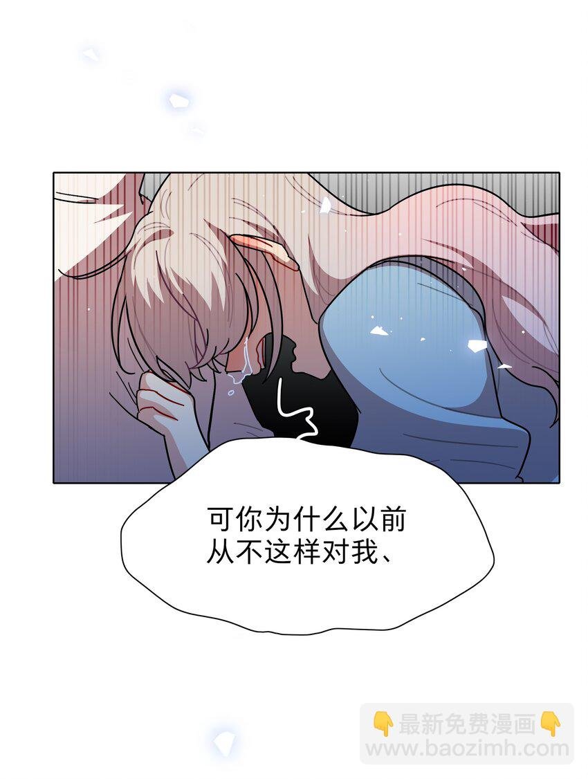 71 为什么不是你