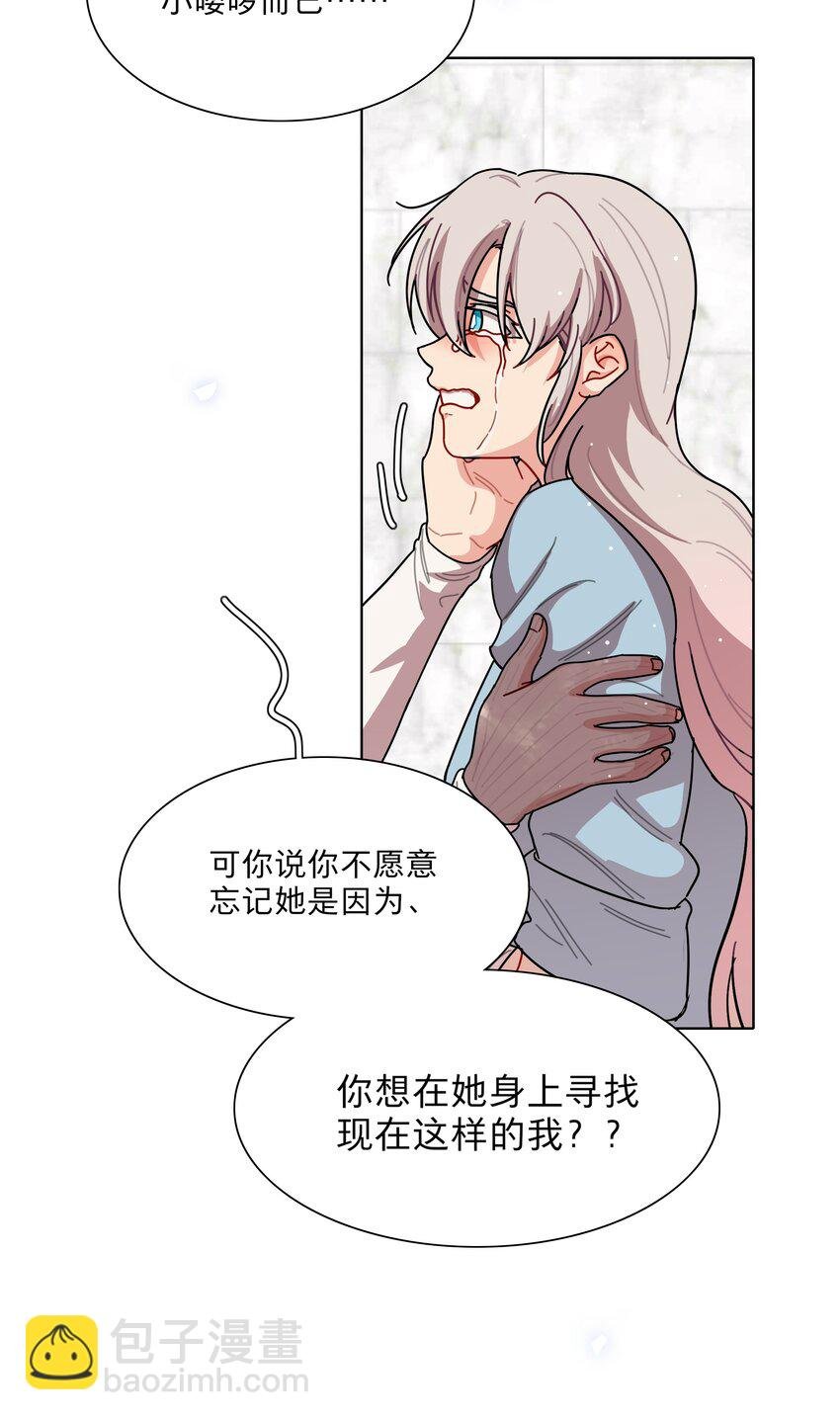 71 为什么不是你