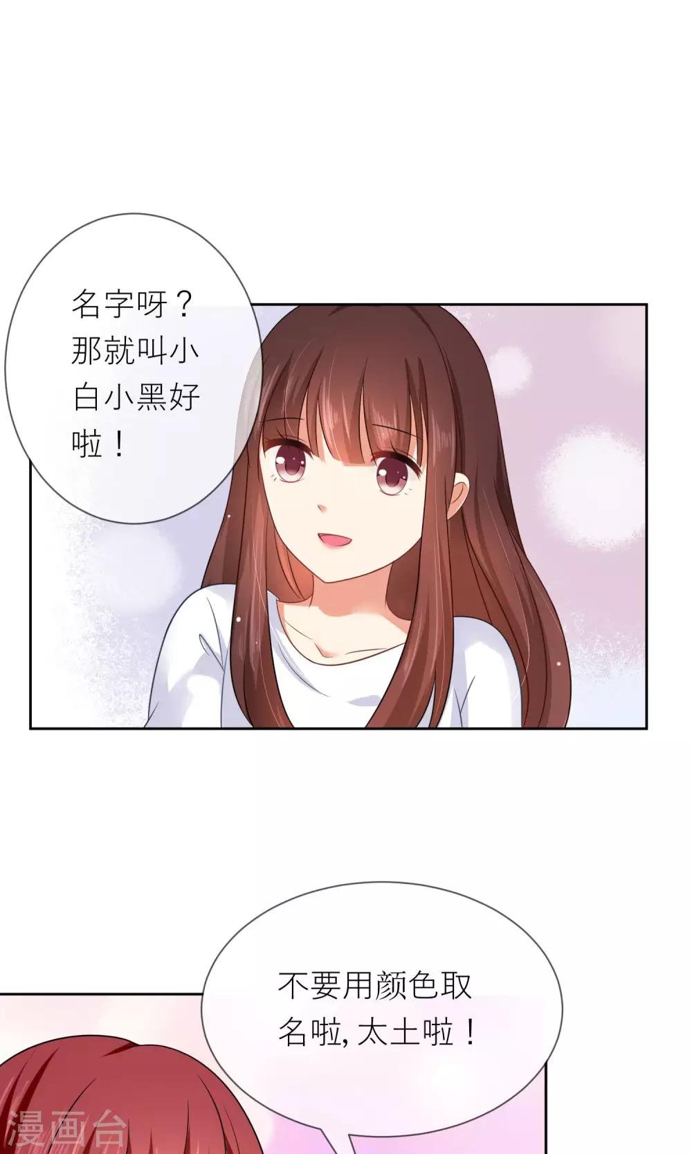 第4话 我的名字叫夏至夏末
