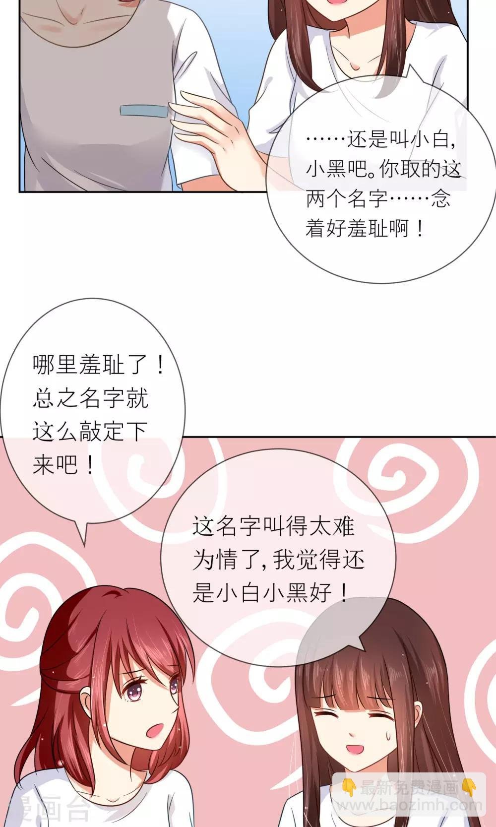 第4话 我的名字叫夏至夏末