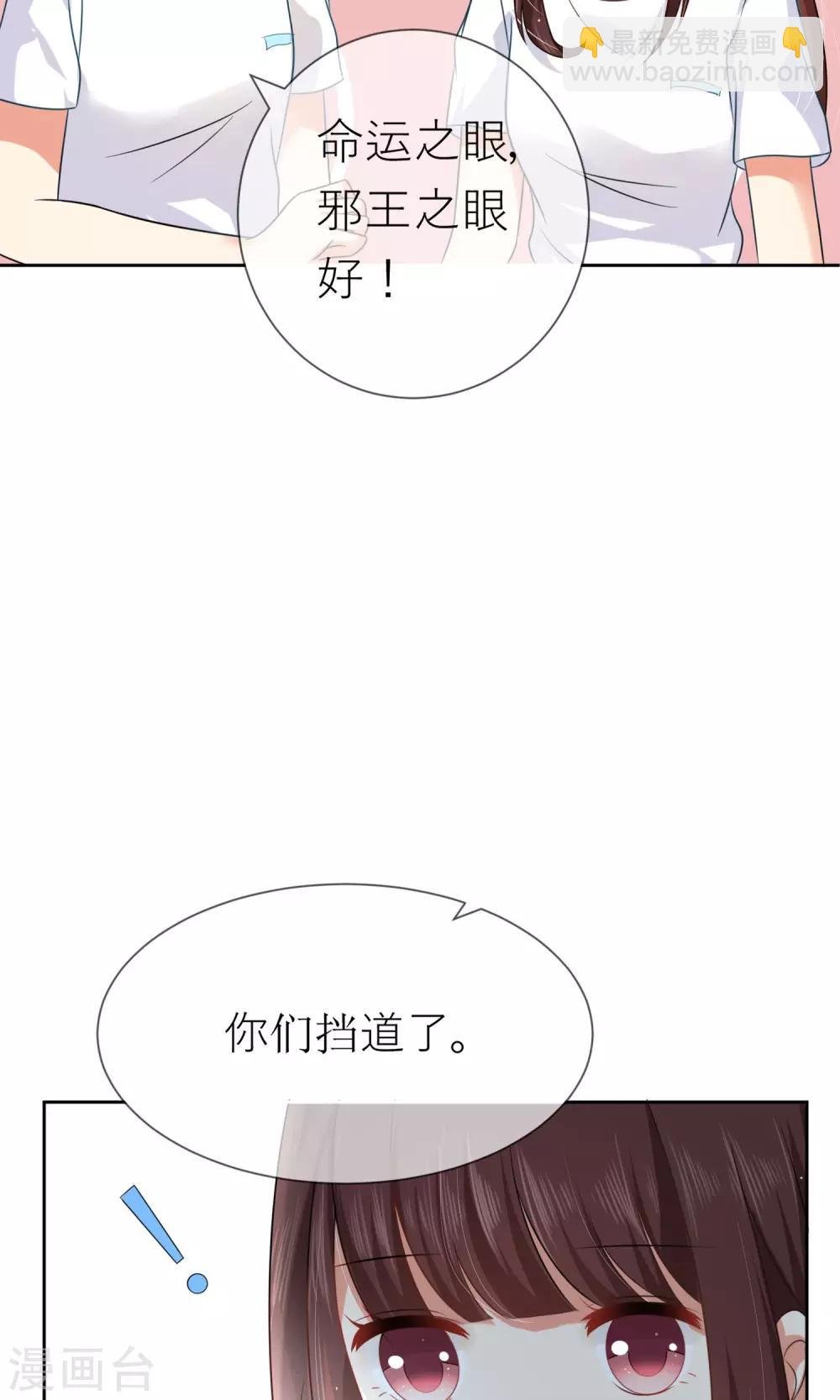 第4话 我的名字叫夏至夏末