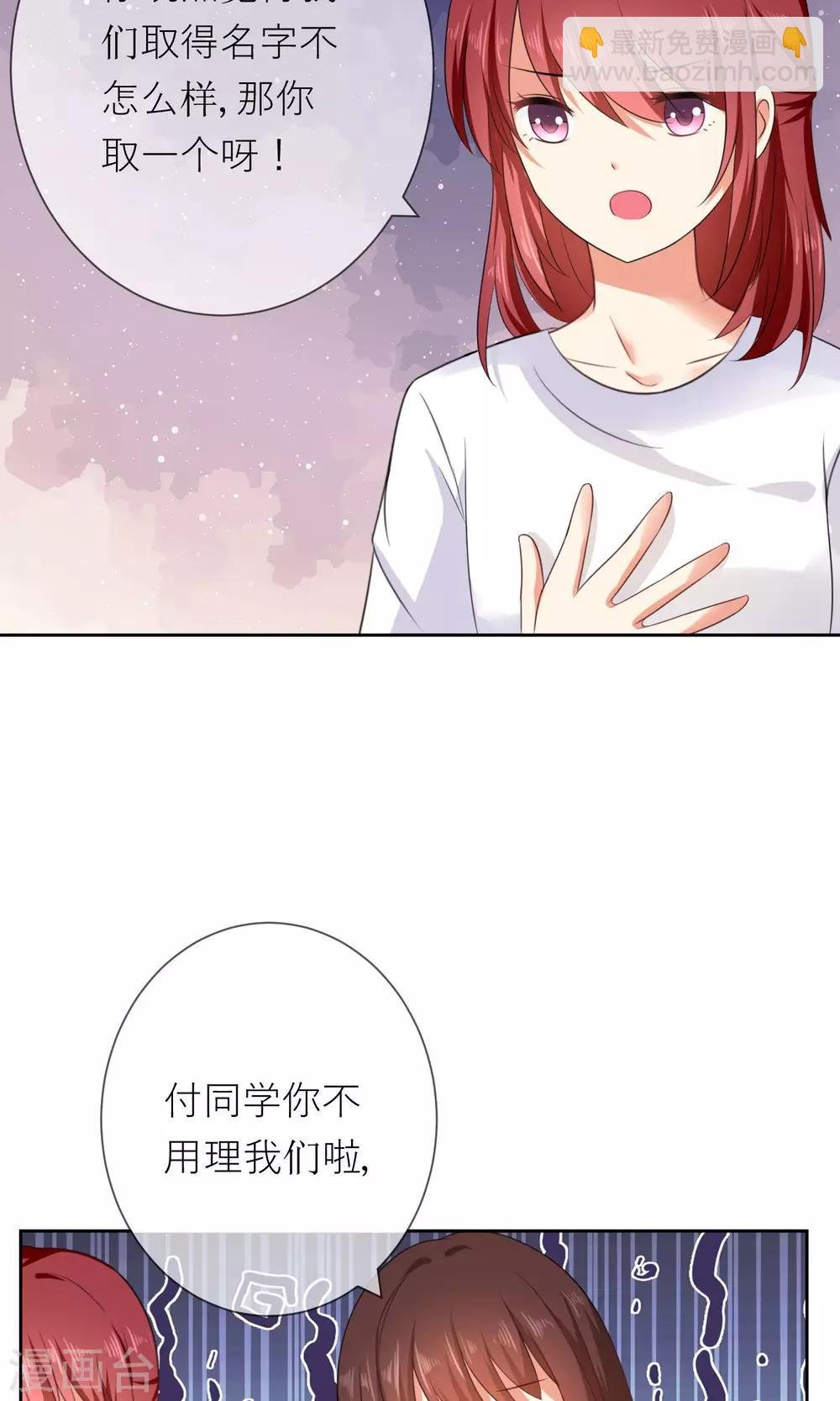 第4话 我的名字叫夏至夏末