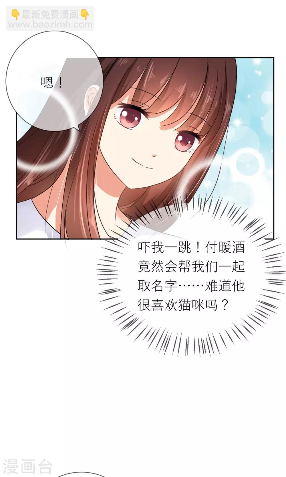 第4话 我的名字叫夏至夏末