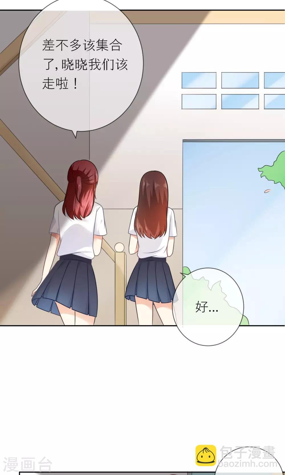 第4话 我的名字叫夏至夏末