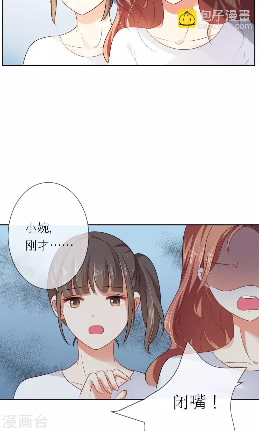 第4话 我的名字叫夏至夏末