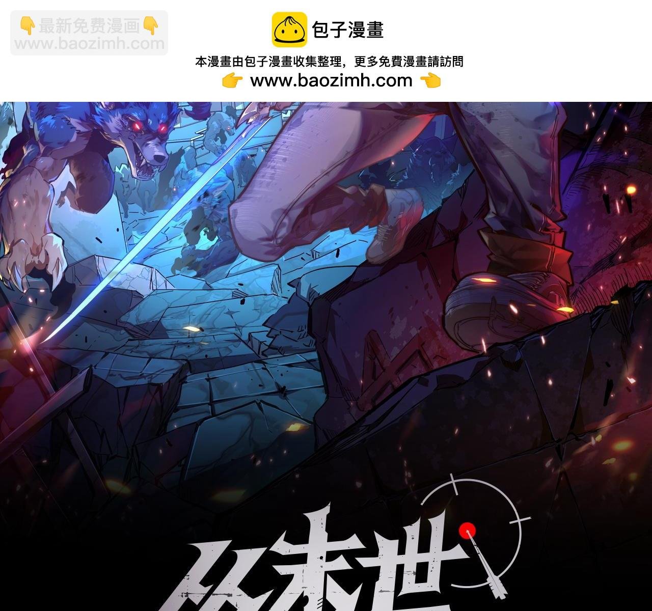 150 兽境迷涧