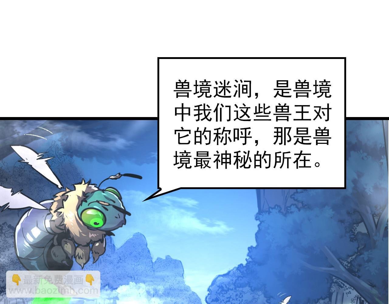 150 兽境迷涧