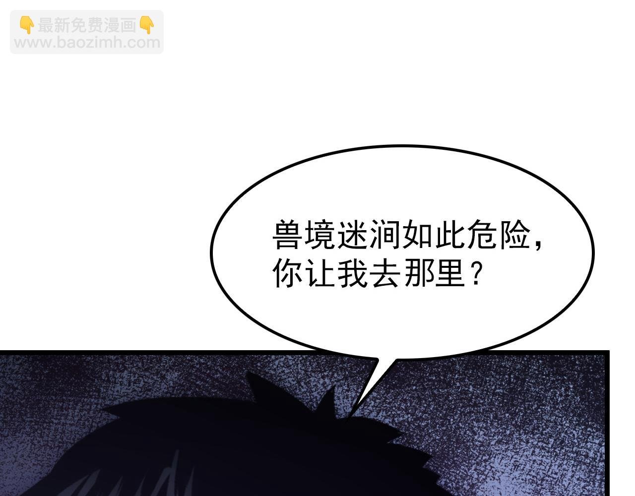 150 兽境迷涧