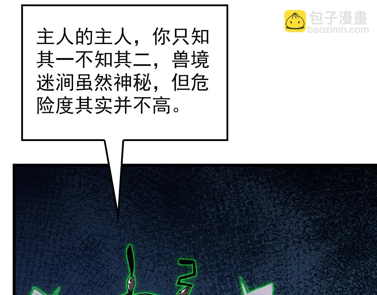 150 兽境迷涧