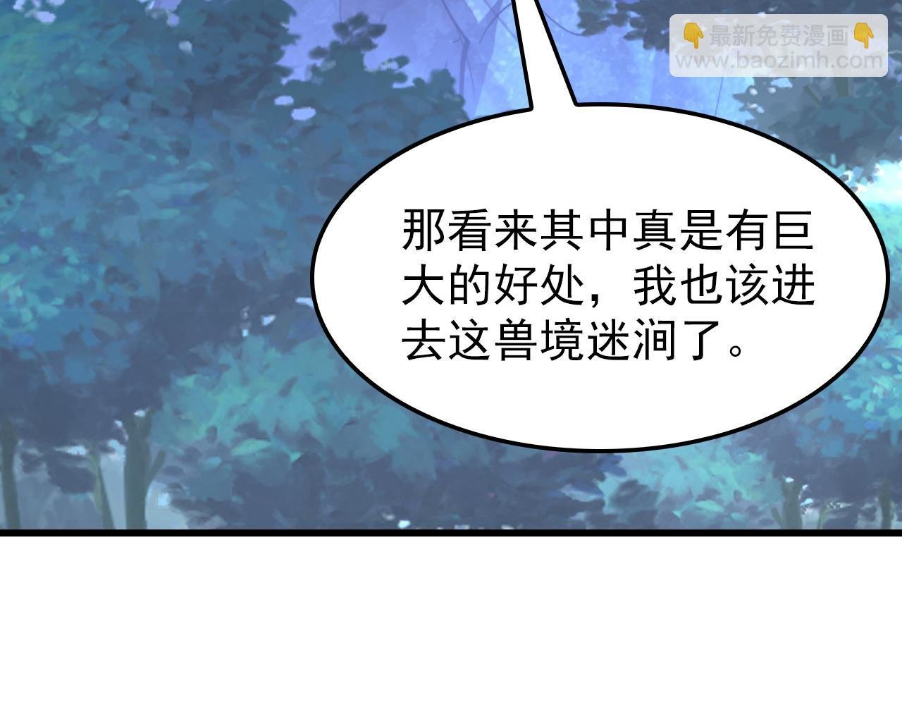 150 兽境迷涧