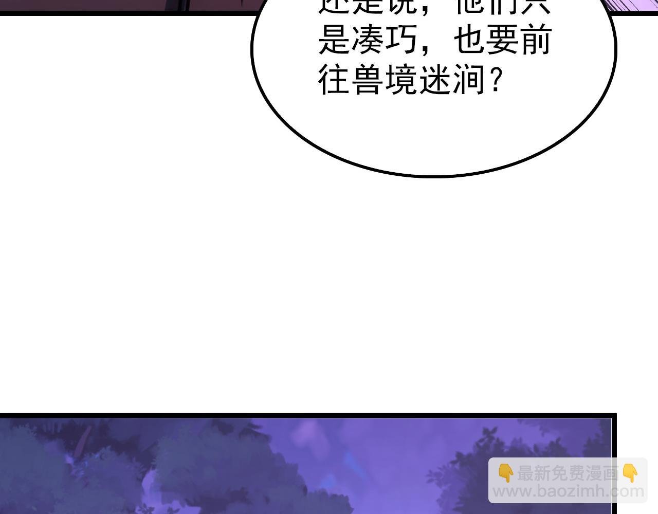 150 兽境迷涧