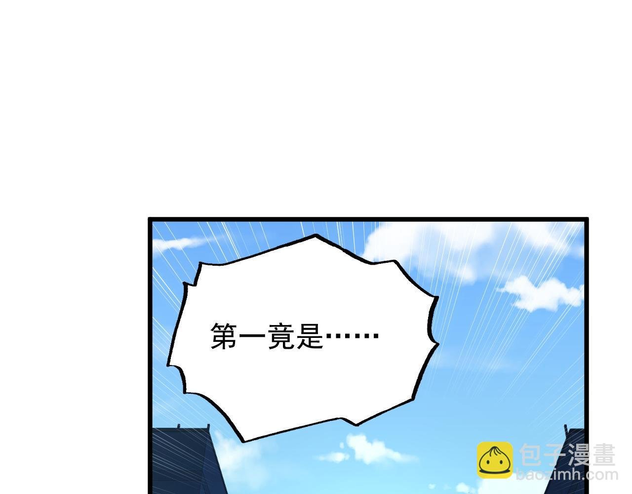 163 兽境试炼奖励！